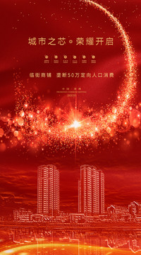 房地產(chǎn)廣告