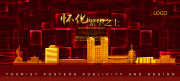 懷化
