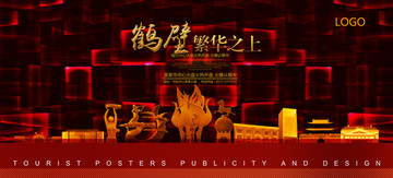 鶴壁