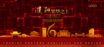 濮陽