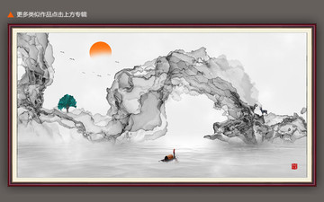 山水畫