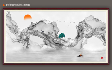 水墨山水畫
