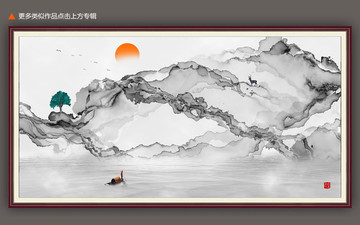 水墨寫意山水畫