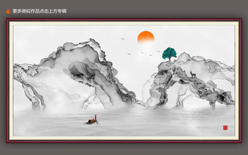 山水