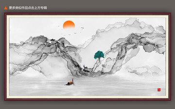 新中式意境山水畫