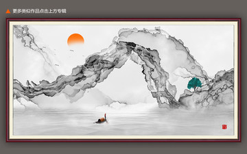 新中式意境水墨山水畫
