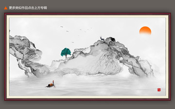山水畫