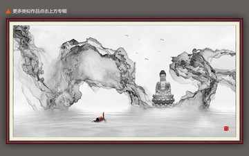 山水