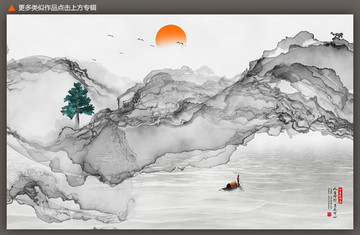 水墨山水畫