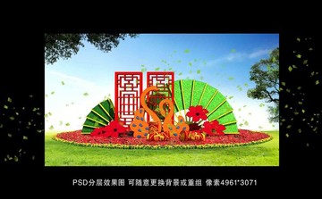 立體花壇設(shè)計春節(jié)花壇