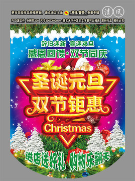 圣誕吊旗
