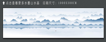 整裝山水畫全屋山水畫