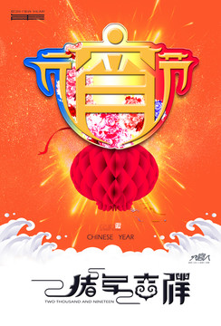 元宵節(jié)