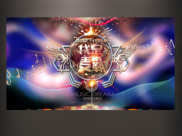 我是麥霸