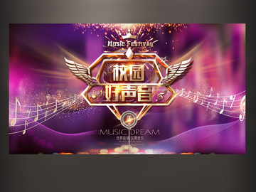 校園好聲音