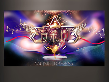 音樂班