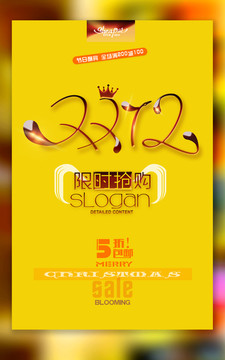雙12
