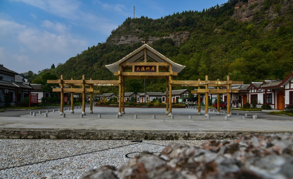 大溪竹居牌坊