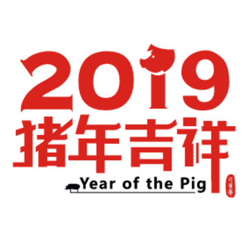 猪年logo
