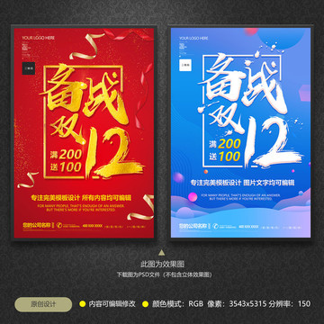 雙12