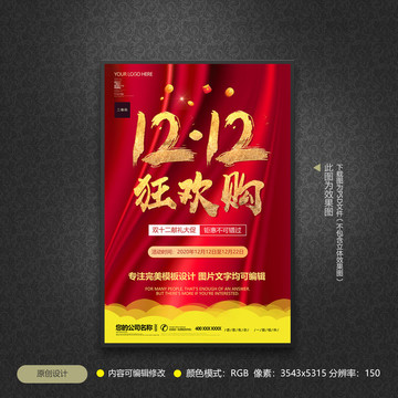 雙12