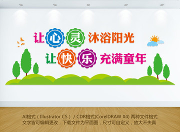 心理咨詢室