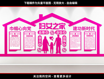 婦女之家