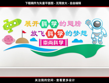 科普科學(xué)室