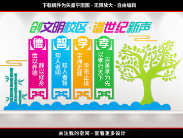 校風(fēng)校訓(xùn)