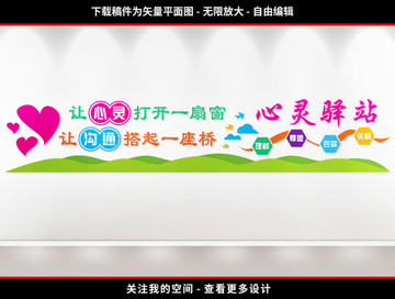 心理咨詢室