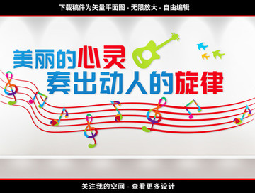 音樂文化墻