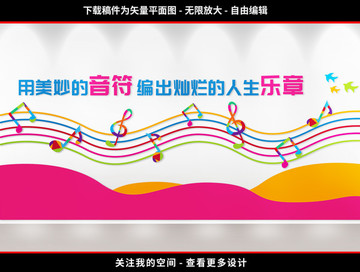 音樂文化墻