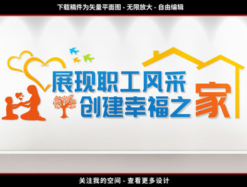 職工之家