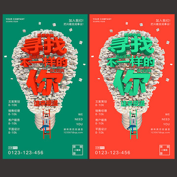 尋找不一樣的你