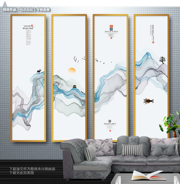 山水