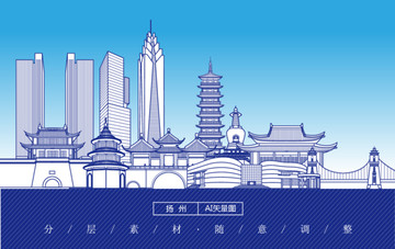 揚州