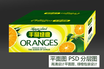 綠橙包裝設(shè)計(jì)
