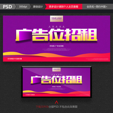廣告位招租