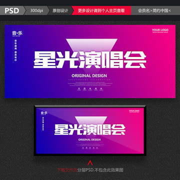 演唱會(huì)