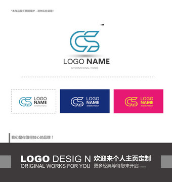 CS字母logo設(shè)計(jì)