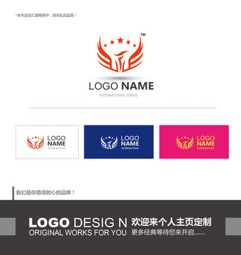 鹰logo设计