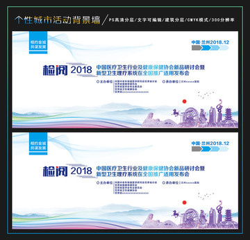 活動背景墻蘭州