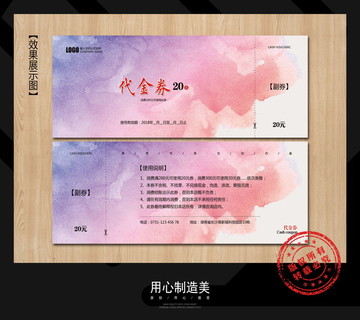 優(yōu)惠券