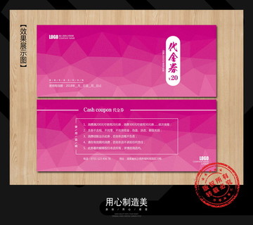 優(yōu)惠券
