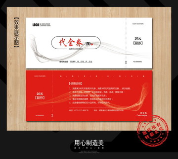 優(yōu)惠券
