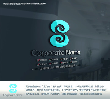 S字母创意标志