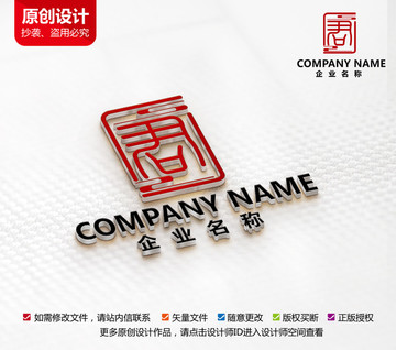 原創(chuàng)古典中國風(fēng)和字標(biāo)志設(shè)計