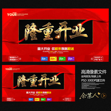 開業(yè)