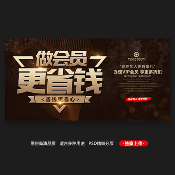 會(huì)員