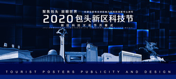 包頭